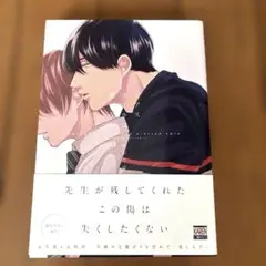 ピアスホールは塞げない　　あがた愛