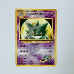 旧裏　ナツメのゲンガー ポケモンジム第3弾 ヤマブキシティジム ナツメ　ポケカ