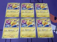 ピカチュウ げきとうスパーク 3枚セット - メルカリ