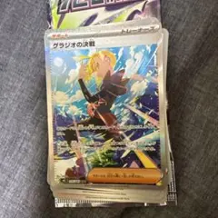 グラジオの決戦 SAR M 拡張パック アビスアイ キラ 116/081 - メルカリ
