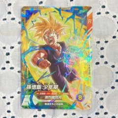 SDVTP-005 孫悟飯少年期　ドラゴンボールスーパーダイバーズ　大会プロモ ドラゴンボール スーパーダイバーズ 孫悟飯 SDVTP-005 大会プロモ