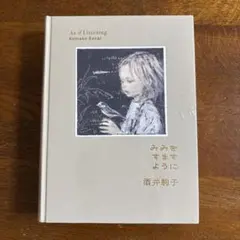 2026年最新】酒井駒子 図録の人気アイテム - メルカリ