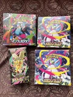 ⭐️早勝ち⭐️シュリンク付きMEGAドリームex インフェルノ X メガシンフォニア