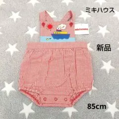 【ミキハウス】だるまオール/ロンパース/船/赤色チェック/旧タグ/新品/85cm