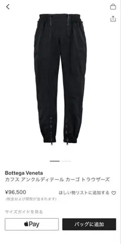 Bottega Veneta カフス アンクルディテール カーゴパンツ Sのサムネイル