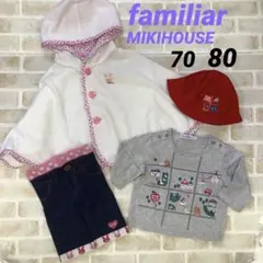 70 80 ファミリア　女の子　ミキハウス　ロンT 帽子　パンツ　まとめ売り