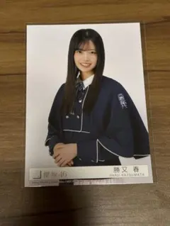 櫻坂46 勝又春　13th 封入生写真　チュウ