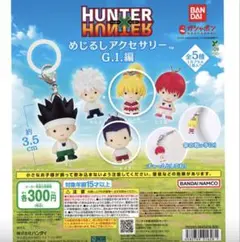 HUNTER×HUNTER ビスケ レイザー セット - メルカリ