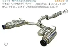 Z1 Motorsports Z34 RZ34 アケボノ用チタンシム 前後セット - メルカリ