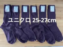 ユニクロ 25-27cm カラーソックス 靴下 6セット
