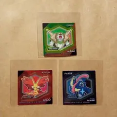 ポケモンスナック シール ジュカイン バシャーモ ラグラージ 3種セット