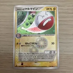 マルマイン　ex 渦巻き　ホロ 2026年最新】マルマインの人気アイテム - メルカリ