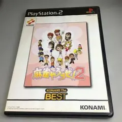 麻雀やろうぜ!2 KONAMI The BEST