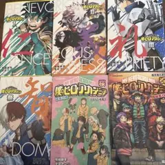 僕のヒーローアカデミア 雄英白書 1〜3 祭 祝 桜