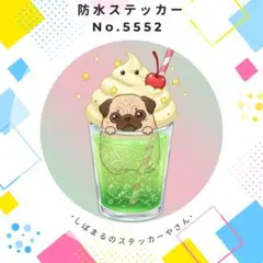 【送料無料❣️】パグ防水ステッカー メロンソーダ