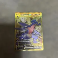 コ*中様 ガブリアス　1st edition 初版　絶版　057/051 UR コ*中様 ガブリアス 1st edition 初版 絶版 057/051 UR - メルカリ