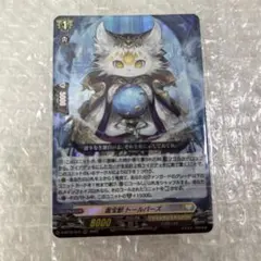 黄宝獣トールパーズ　FFR 黄宝獣トールパーズ【RRR】{D-BT12/012}《ケテルサンクチュアリ》