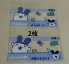 たまごっち　みみっち　マイナンバーカード用　クリアケースサンキューマート