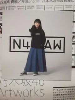 大園桃子 メンバーポストカード 乃木坂46 だいたいぜんぶ展 N46AW