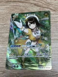 キュリアスユニバース　大空スバル　UR