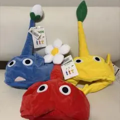 なりきり　ピクミン 帽子 3個セット