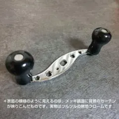 ABU用 バレーヒル パワーハンドル 軸間80mm【美品・使用感少ない】のサムネイル