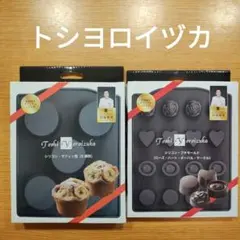 2026年最新】鎧塚俊彦の人気アイテム - メルカリ