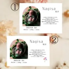 出産内祝いカード