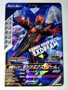 限定】仮面ライダーゼッツ エクスドリーム ガンバレジェンズ PVR-023