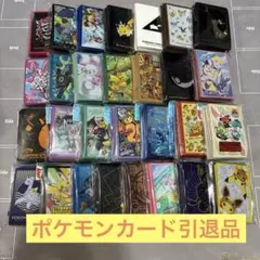 ポケモンカード　スリーブ　デッキシールド　引退品