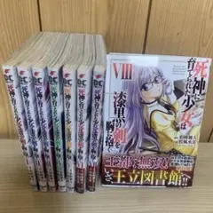 【CHR様専用】死神に育てられた少女は漆黒の剣を胸に抱く