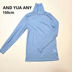 【AND YUA ANY】150cm メロウ ハイネック リブトップス 水色