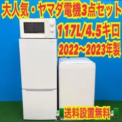 2026年最新】YAMADA 冷蔵庫・冷凍庫の人気アイテム - メルカリ