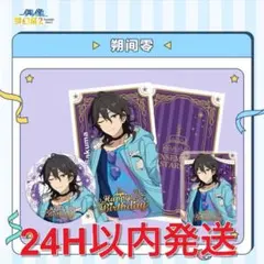 あんスタ　中国　バースデー　缶バッジ　コロッタ　零