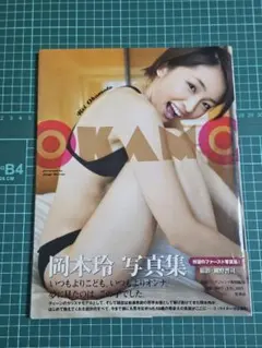 2026年最新】岡本玲 写真集 okamoの人気アイテム - メルカリ