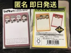 ハイキュー　ジロリ　トレーディング付箋　稲荷崎 北信介 宮侑 宮治 角名倫太郎