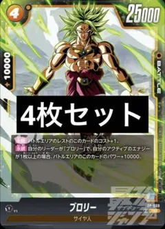 最強ジャンプ 2026年 2月号 付録 カード DRAGON BALL