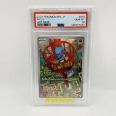 【PSA10】リオル AR MEGA 拡張パック メガブレイブ 068/063