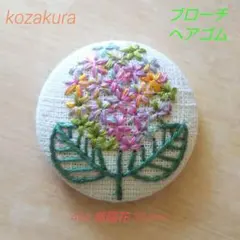 紫陽花 刺繍ブローチ ハンドメイドブローチ くるみボタン刺繍 444