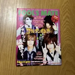 枚数追加♡355枚♡☆cali≠gari (ほぼ石井秀仁) ブロマイド等 cali≠gari フールズ・メイト 付録＋石井秀仁ポラ(直筆サイン) - メルカリ