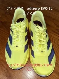 アディダス　adidas adizero EVO SL 27cm