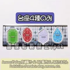 うたプリ タブナイ ムビチケバンドル アクスタ全種セット特典 台座 新品未開封