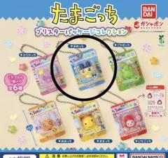 たまごっち ブリスターパッケージコレクション ガチャ