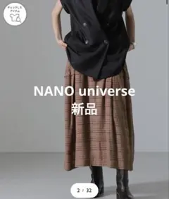 NANO universe マルチボーダータックディティールスカート　¥8580
