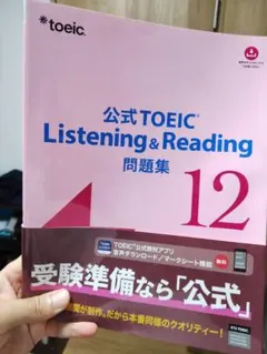 2026年最新】toeic 公式問題集11の人気アイテム - メルカリ