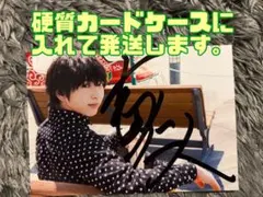 【硬質カードケース付】M!LK 吉田仁人 直筆 サイン ファースト写真集特典