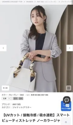 anysis スマートビューティストレッチ ノーカラージャケット　サイズ3のサムネイル
