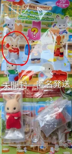 シルバニア 赤ちゃん工作だいすきシリーズ 海外版　みるくウサギの小さい赤ちゃん