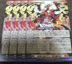 2026年最新】黙示録の炎の人気アイテム - メルカリ