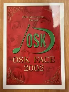 激レア OSK日本歌劇団 OSK FACE 2002 パンフレット